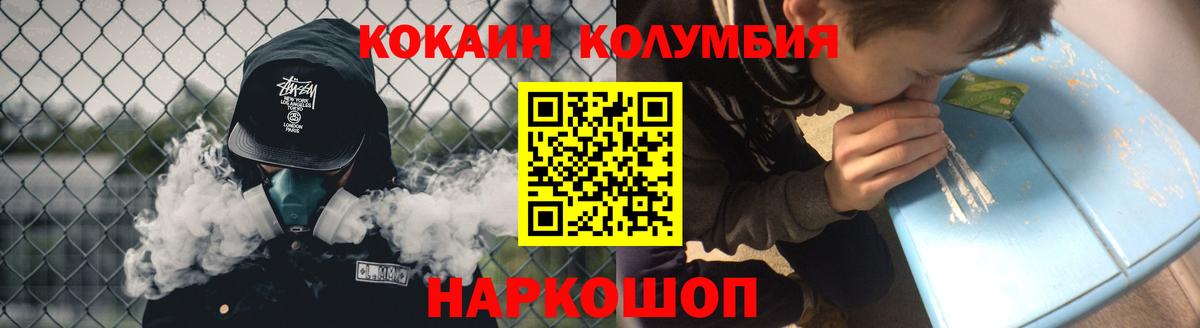 Cocaine FishScale  Вход с VPN  КОКАИН 99%  COCAIN  Калининград 