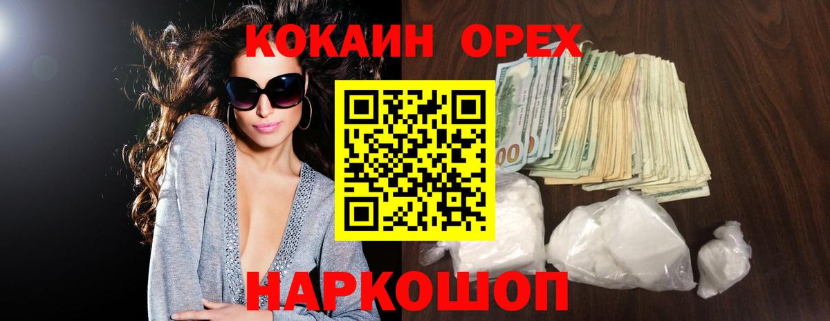Кокаин Перу Калининград