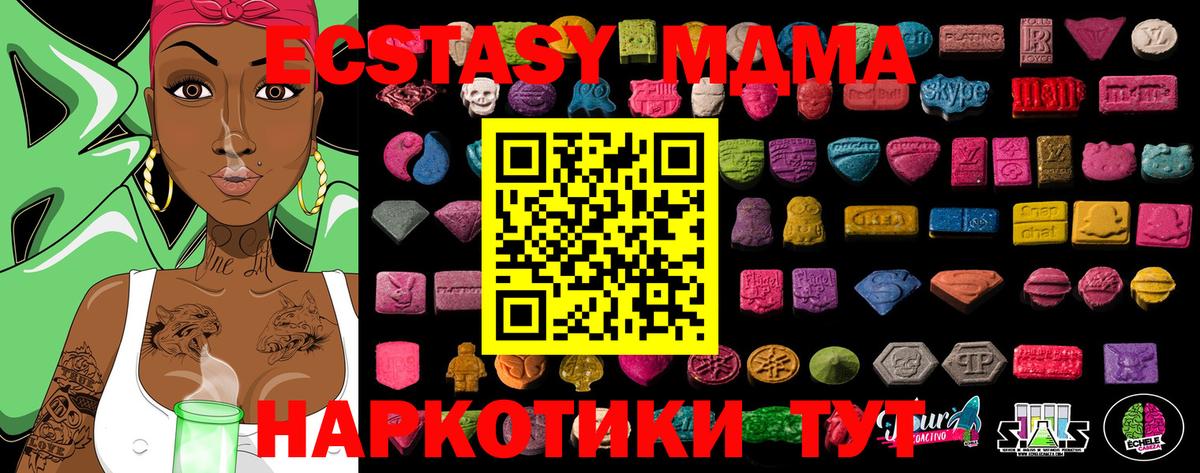 ЭКСТАЗИ таблы  ЭКСТАЗИ таблы  Ecstasy  Калининград  Вход с VPN 