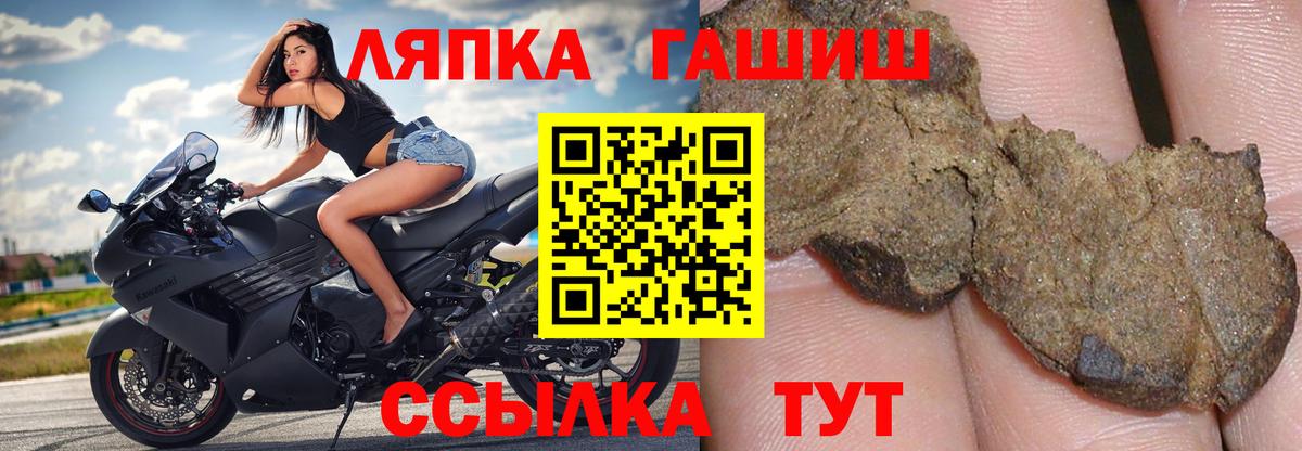 Калининград  ГАШ убойный  ГАШ  Вход с VPN  ГАШИШ гарик 