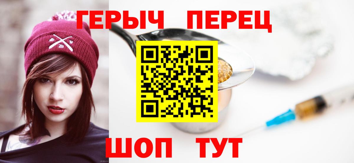 Героин  ГЕРОИН гречка  Вход с VPN  Калининград 