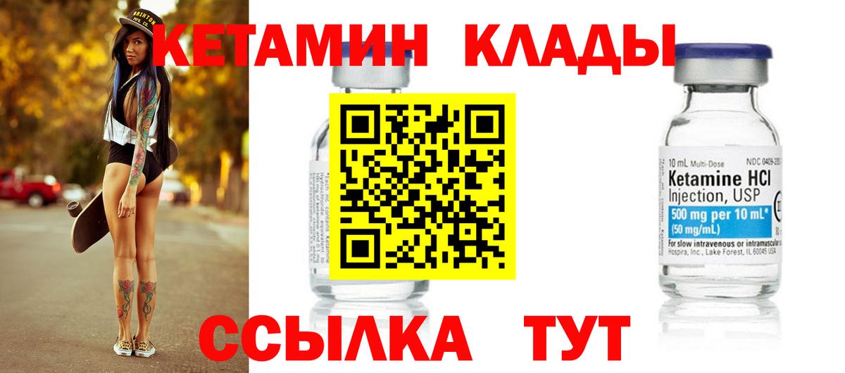 Кетамин ketamine  КЕТАМИН ketamine  Вход с VPN  Калининград 