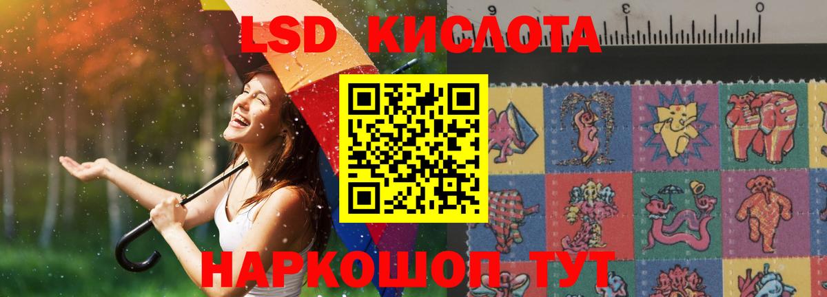 Калининград  LSD-25 экстази  Вход с VPN  ЛСД экстази кислота 