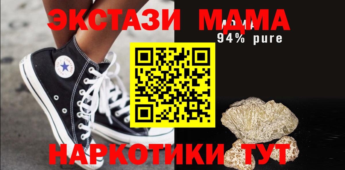Калининград  MDMA VHQ  MDMA VHQ  Вход с VPN 