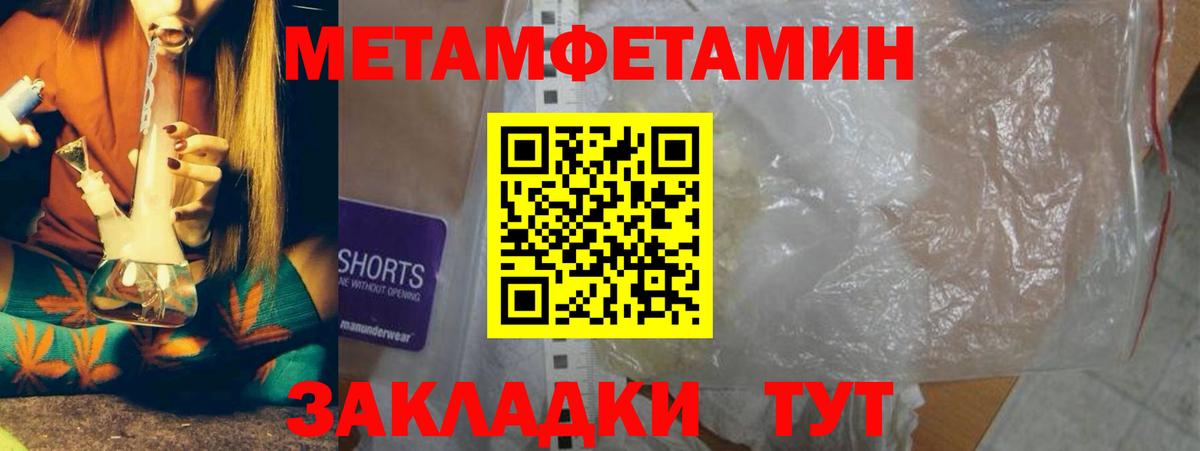 Калининград  Метамфетамин витя  Вход с VPN 