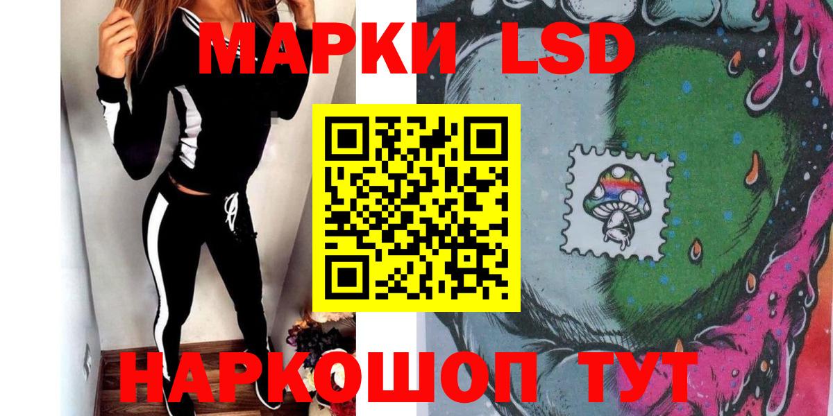 Марки NBOMe 1,5мг Калининград
