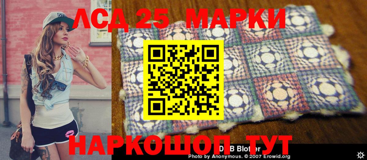 Наркотические марки  Марки 25I-NBOMe 1,8мг  купить наркотики сайты  Калининград  Вход с VPN 