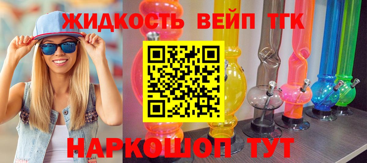 Дистиллят ТГК гашишное масло Калининград